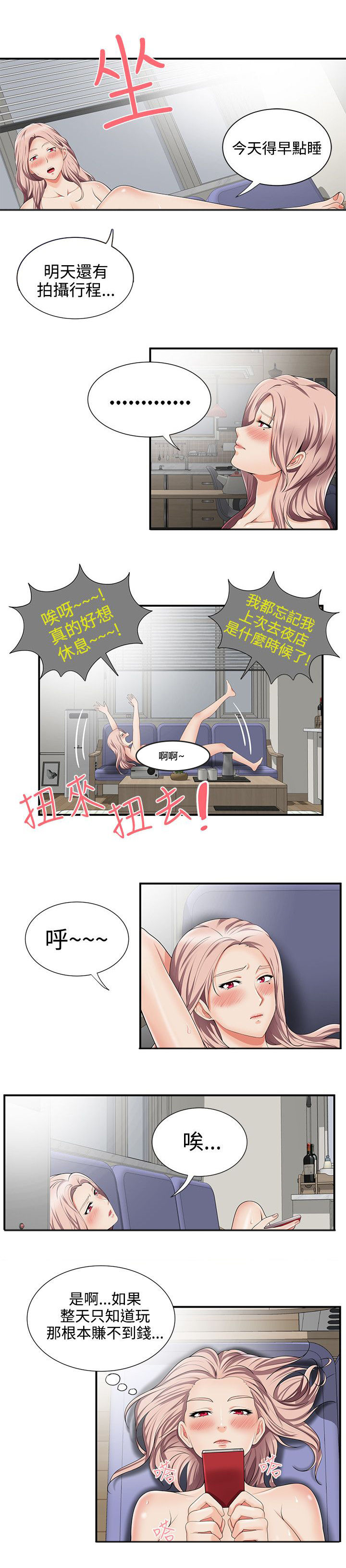 《专属摄影师》漫画最新章节第20章：衣服免费下拉式在线观看章节第【4】张图片