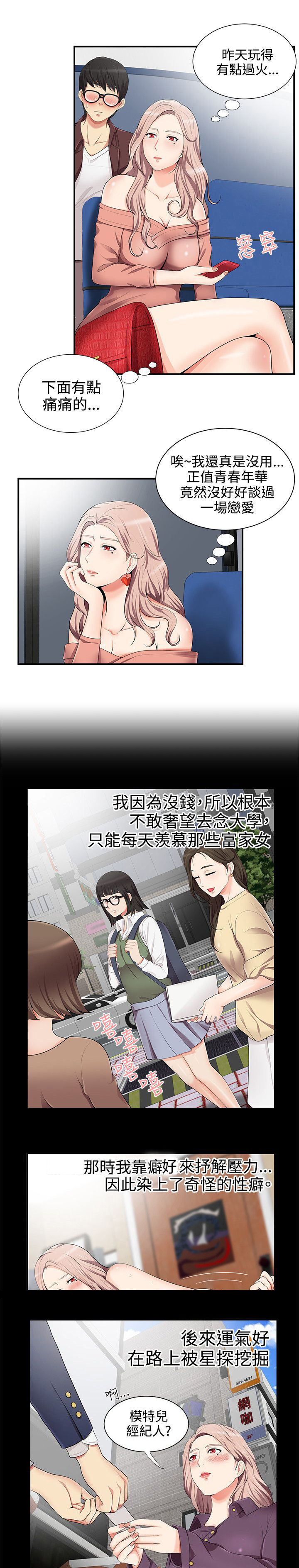 《专属摄影师》漫画最新章节第23章：回想过往免费下拉式在线观看章节第【4】张图片