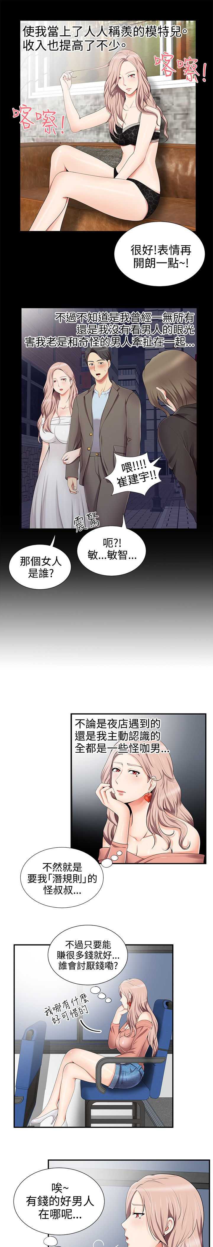 《专属摄影师》漫画最新章节第23章：回想过往免费下拉式在线观看章节第【2】张图片