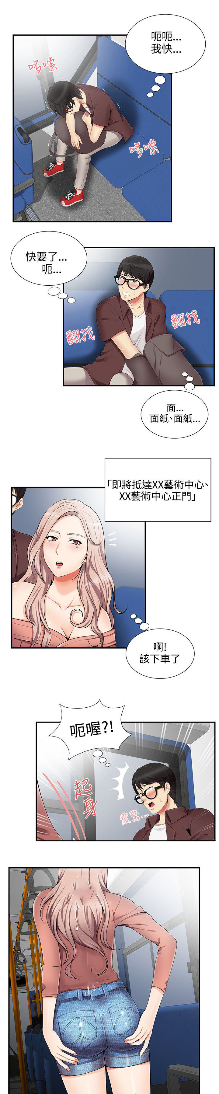 《专属摄影师》漫画最新章节第24章：被发现免费下拉式在线观看章节第【16】张图片