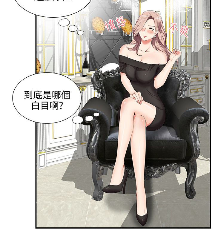 《专属摄影师》漫画最新章节第24章：被发现免费下拉式在线观看章节第【9】张图片