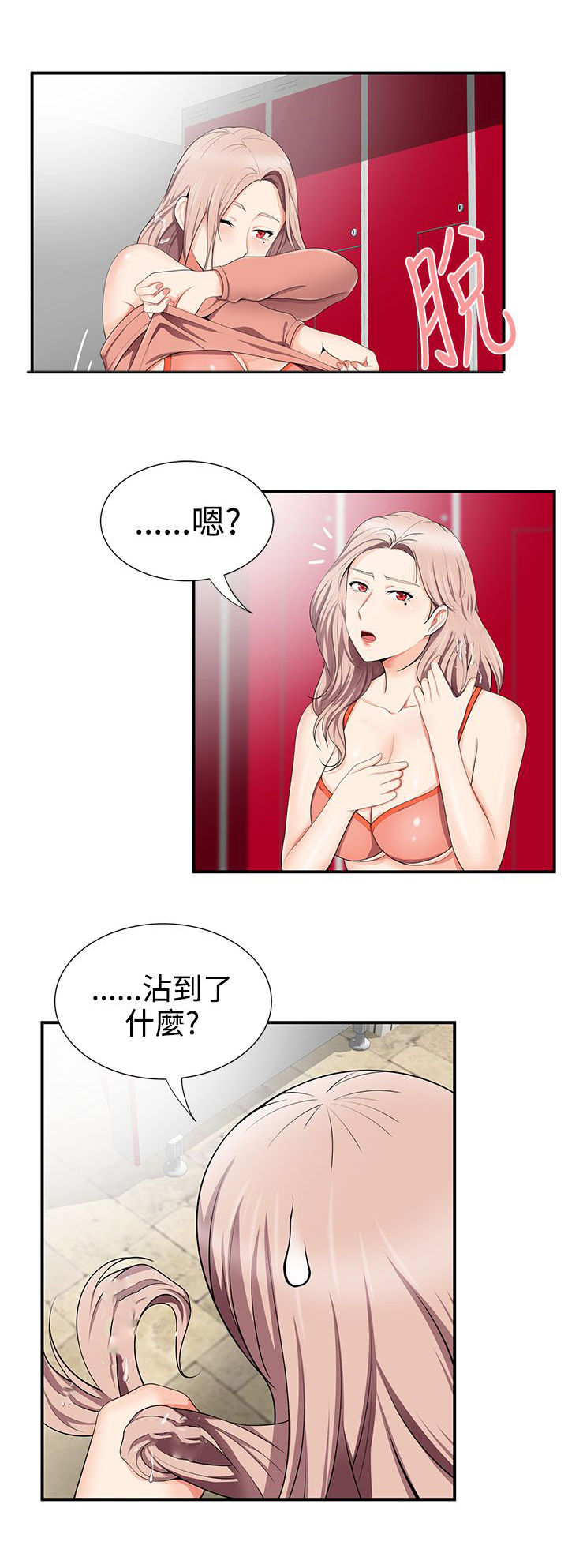 《专属摄影师》漫画最新章节第24章：被发现免费下拉式在线观看章节第【11】张图片