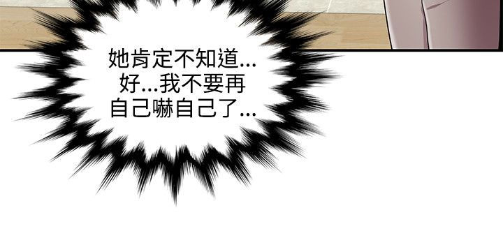 《专属摄影师》漫画最新章节第24章：被发现免费下拉式在线观看章节第【1】张图片