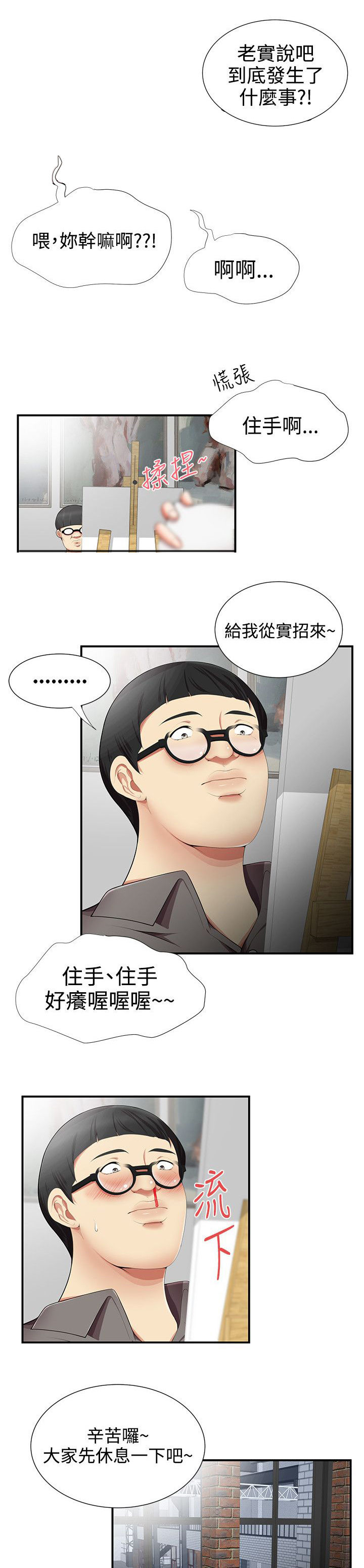 《专属摄影师》漫画最新章节第25章：确认免费下拉式在线观看章节第【12】张图片