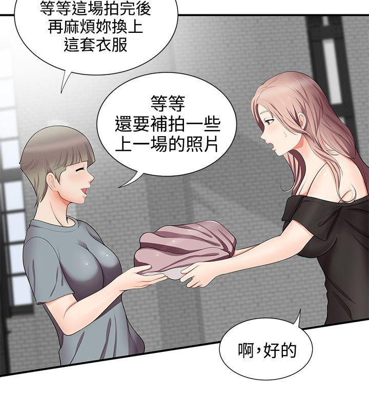 《专属摄影师》漫画最新章节第25章：确认免费下拉式在线观看章节第【9】张图片