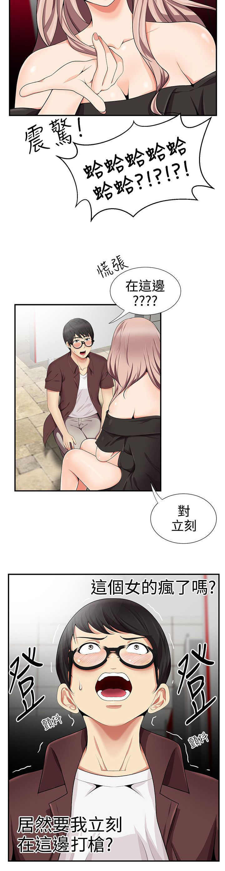 《专属摄影师》漫画最新章节第26章：绕我一次免费下拉式在线观看章节第【1】张图片