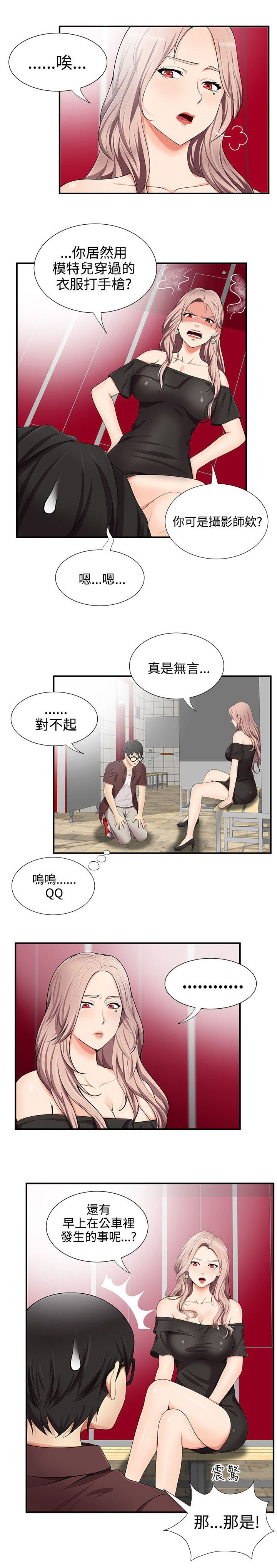 《专属摄影师》漫画最新章节第26章：绕我一次免费下拉式在线观看章节第【5】张图片