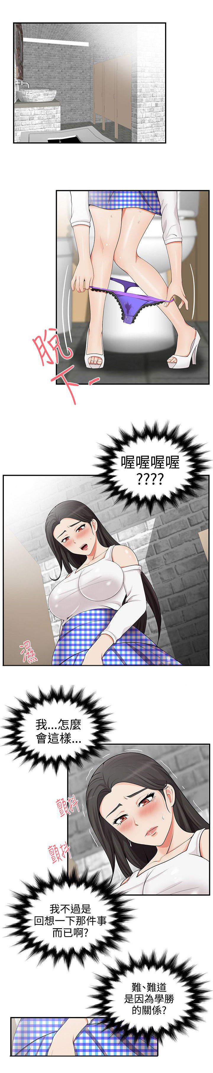 《专属摄影师》漫画最新章节第27章：奴隶免费下拉式在线观看章节第【5】张图片