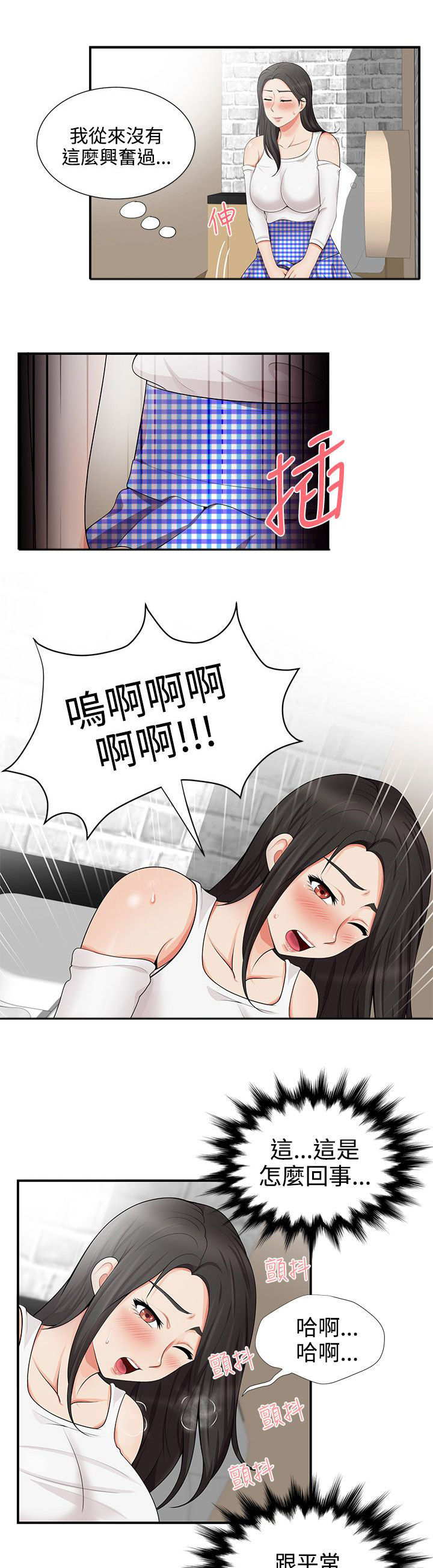 《专属摄影师》漫画最新章节第27章：奴隶免费下拉式在线观看章节第【4】张图片