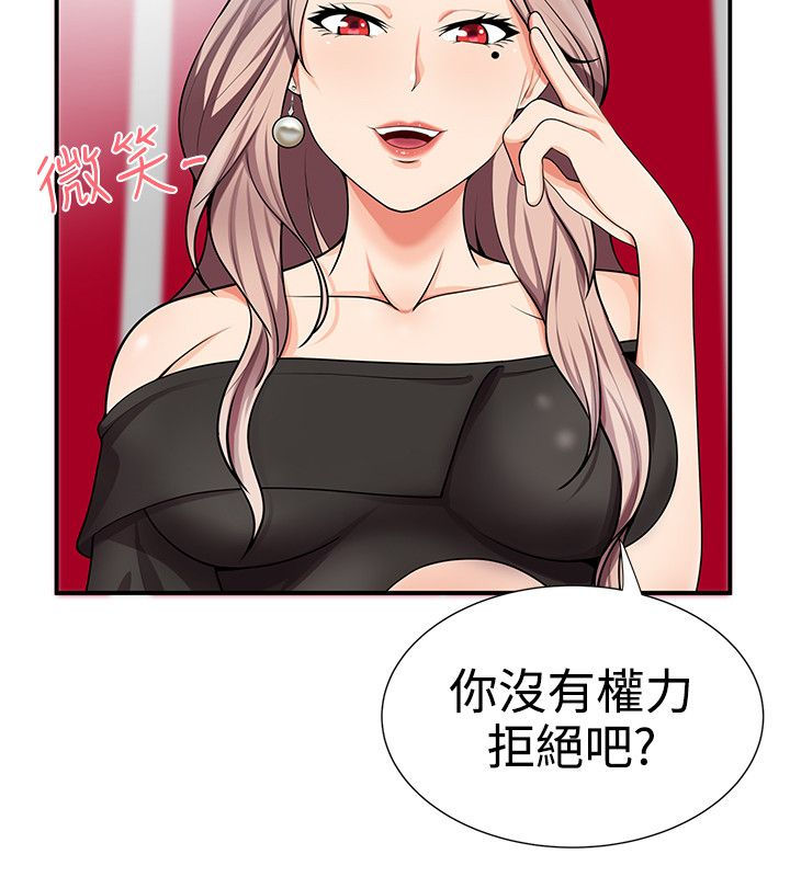 《专属摄影师》漫画最新章节第27章：奴隶免费下拉式在线观看章节第【1】张图片