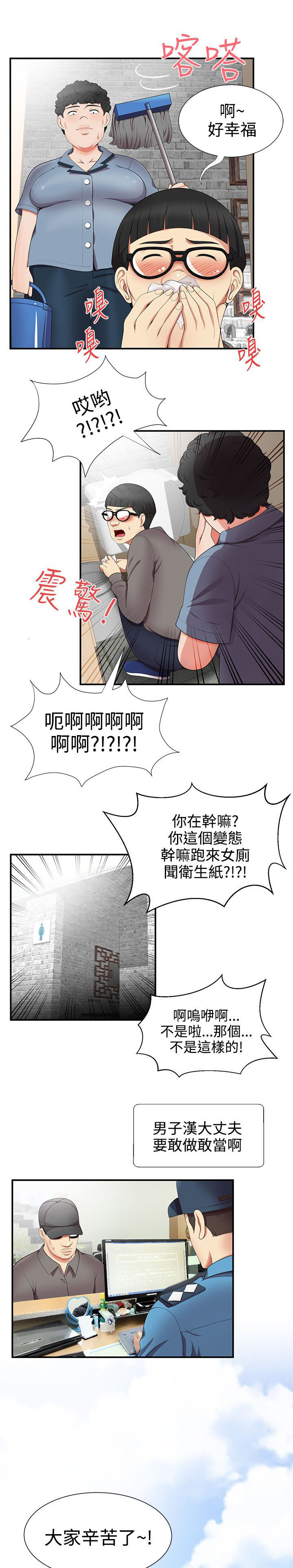 《专属摄影师》漫画最新章节第28章：跟我来免费下拉式在线观看章节第【4】张图片