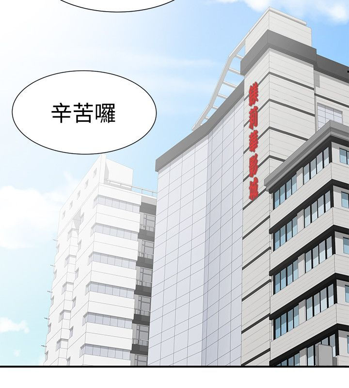 《专属摄影师》漫画最新章节第28章：跟我来免费下拉式在线观看章节第【3】张图片