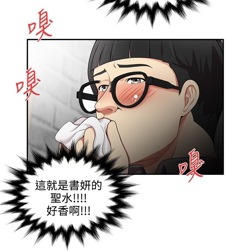 《专属摄影师》漫画最新章节第28章：跟我来免费下拉式在线观看章节第【5】张图片