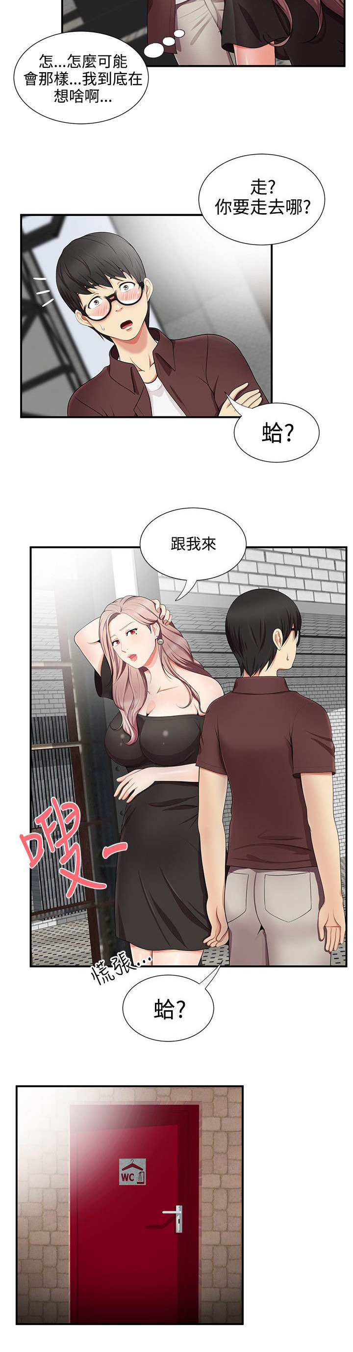 《专属摄影师》漫画最新章节第28章：跟我来免费下拉式在线观看章节第【1】张图片