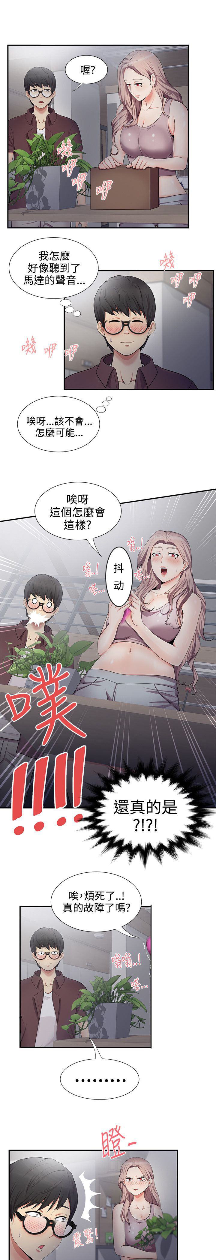 《专属摄影师》漫画最新章节第31章：真的假的免费下拉式在线观看章节第【6】张图片