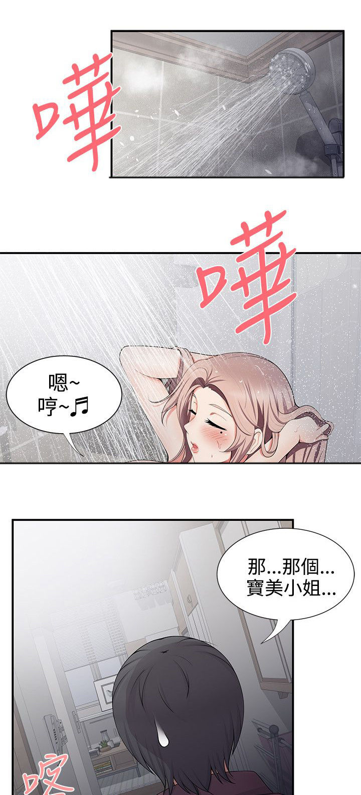 《专属摄影师》漫画最新章节第31章：真的假的免费下拉式在线观看章节第【12】张图片