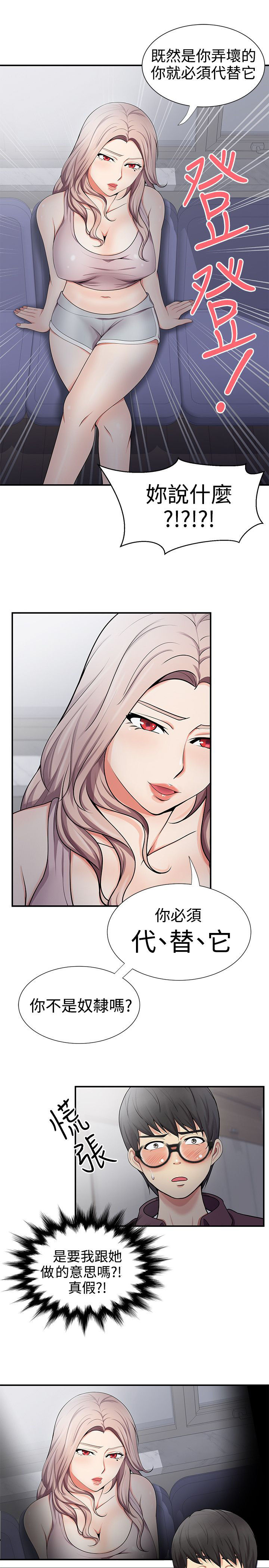 《专属摄影师》漫画最新章节第31章：真的假的免费下拉式在线观看章节第【2】张图片