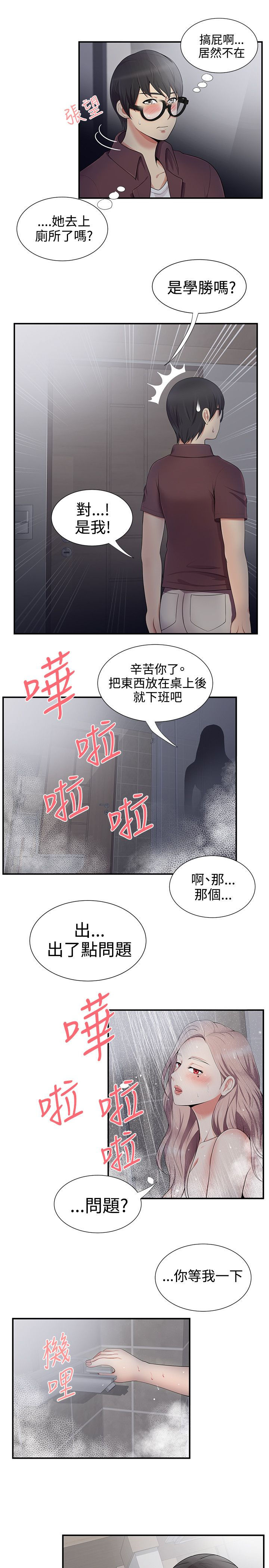 《专属摄影师》漫画最新章节第31章：真的假的免费下拉式在线观看章节第【10】张图片