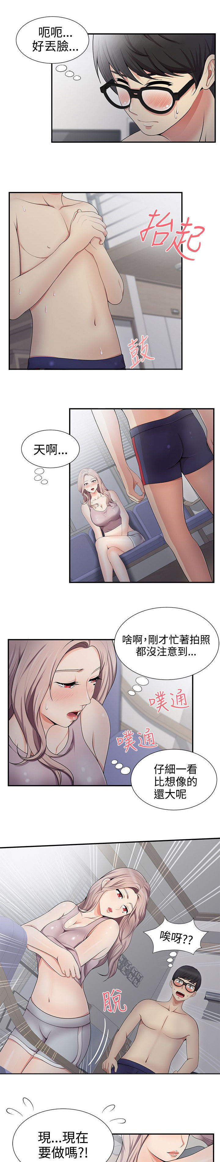 《专属摄影师》漫画最新章节第32章：好丢人免费下拉式在线观看章节第【5】张图片