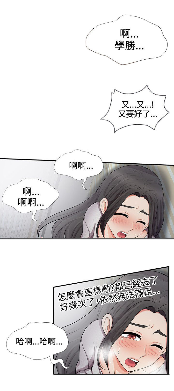 《专属摄影师》漫画最新章节第32章：好丢人免费下拉式在线观看章节第【11】张图片