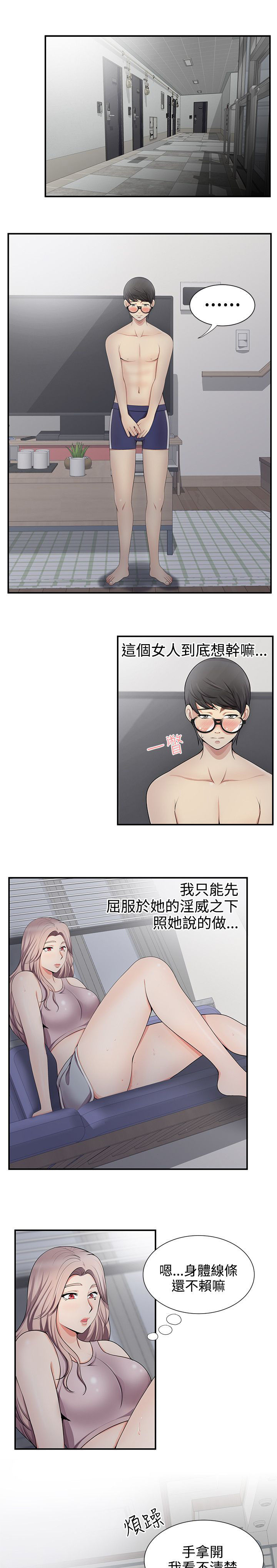 《专属摄影师》漫画最新章节第32章：好丢人免费下拉式在线观看章节第【7】张图片