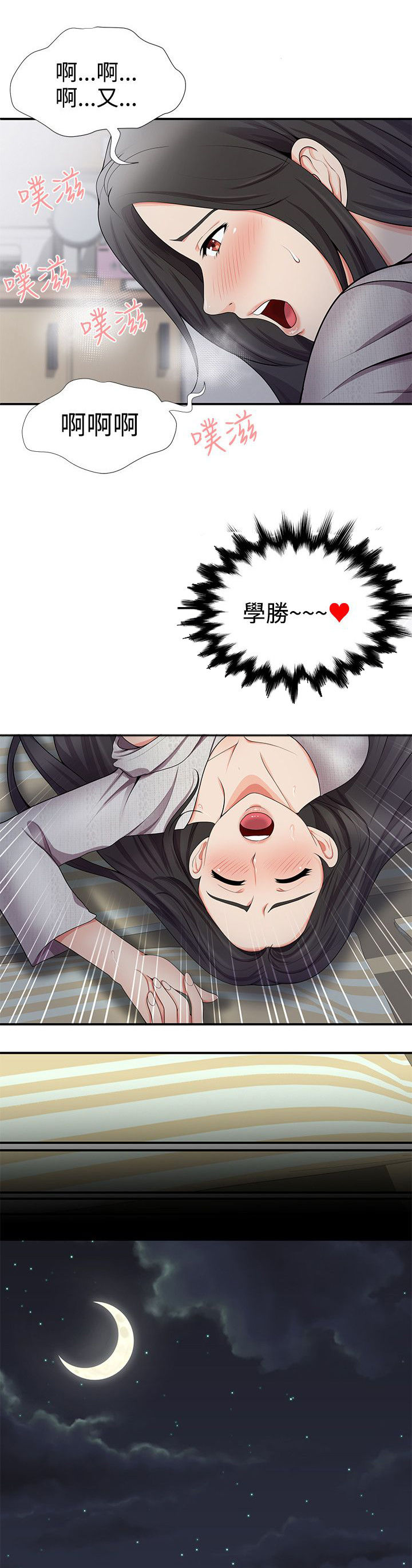 《专属摄影师》漫画最新章节第32章：好丢人免费下拉式在线观看章节第【9】张图片