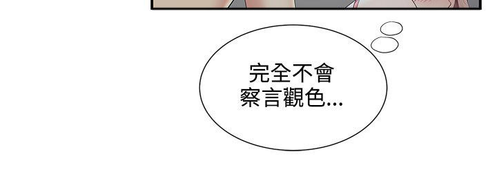 《专属摄影师》漫画最新章节第33章：察言观色免费下拉式在线观看章节第【1】张图片