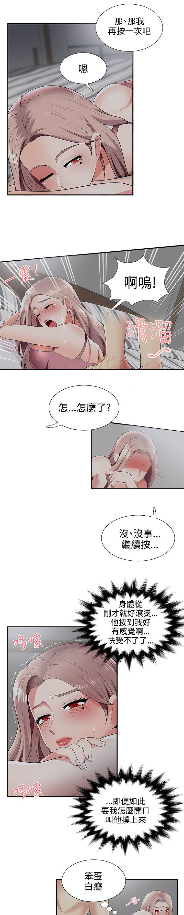 《专属摄影师》漫画最新章节第33章：察言观色免费下拉式在线观看章节第【2】张图片