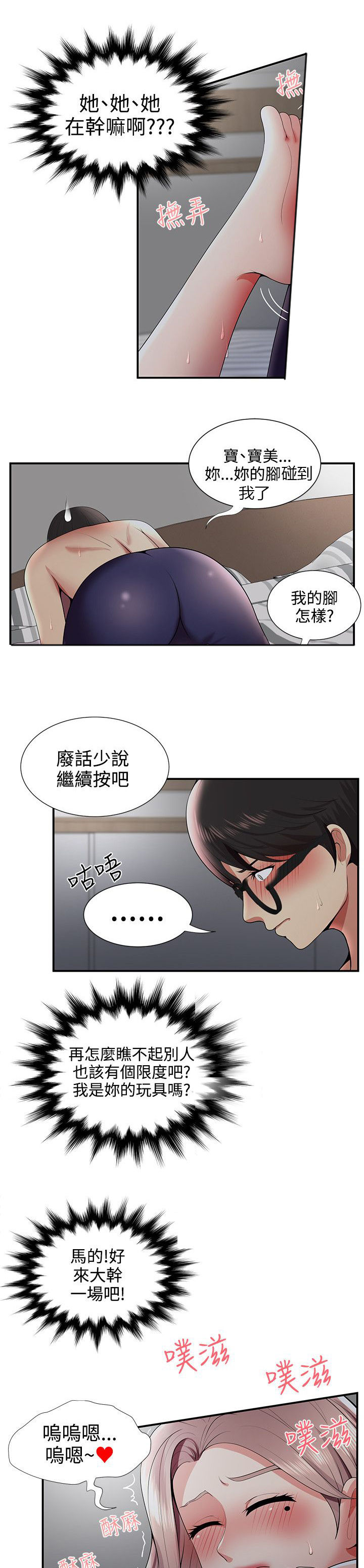 《专属摄影师》漫画最新章节第34章：偷看手机免费下拉式在线观看章节第【9】张图片