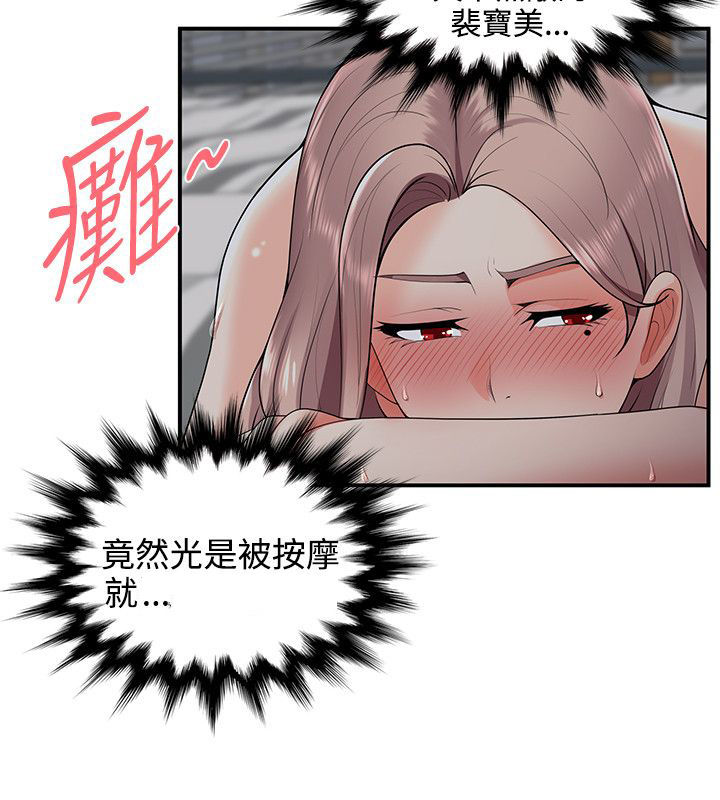 《专属摄影师》漫画最新章节第34章：偷看手机免费下拉式在线观看章节第【4】张图片