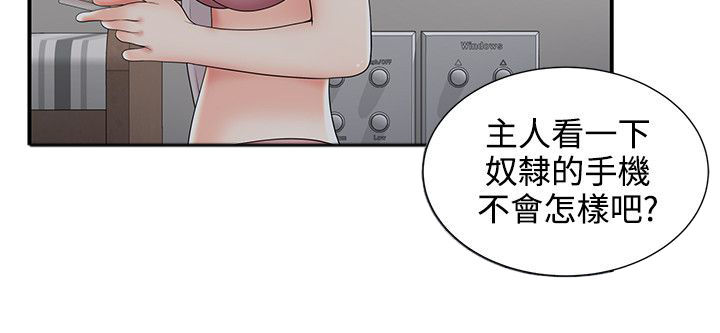 《专属摄影师》漫画最新章节第34章：偷看手机免费下拉式在线观看章节第【2】张图片