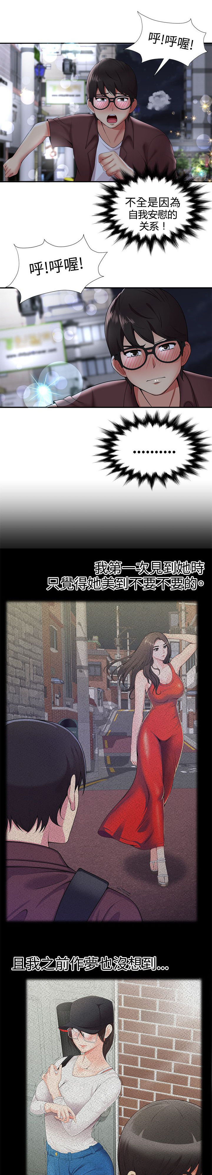 《专属摄影师》漫画最新章节第35章：变态情侣免费下拉式在线观看章节第【4】张图片