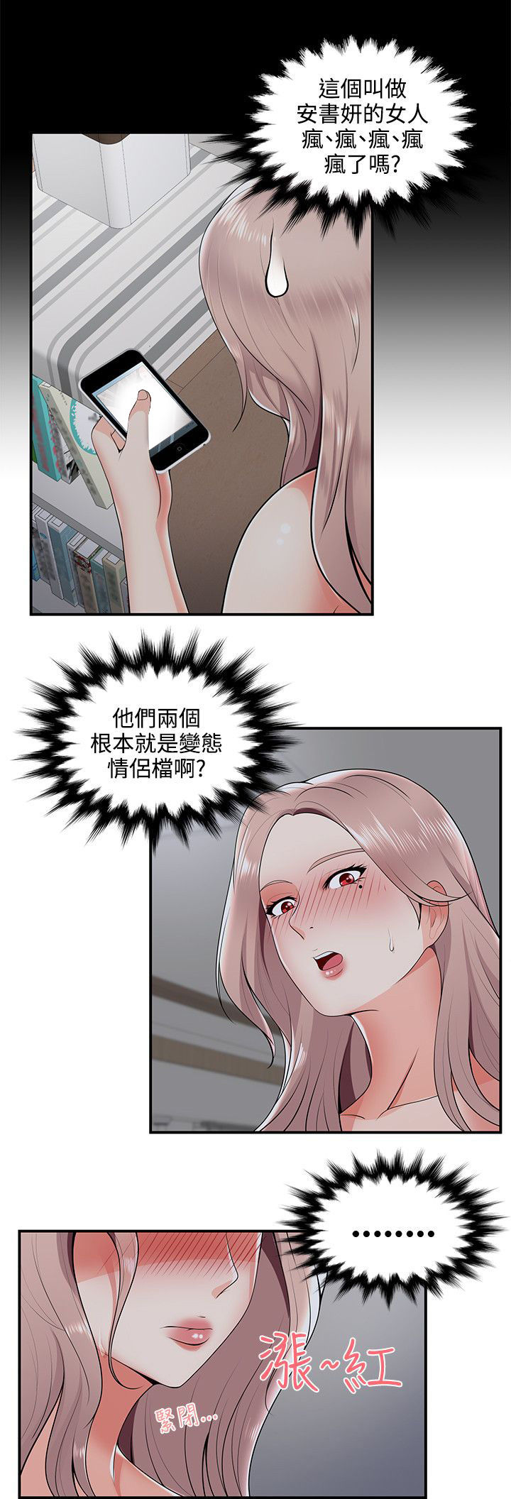 《专属摄影师》漫画最新章节第35章：变态情侣免费下拉式在线观看章节第【11】张图片