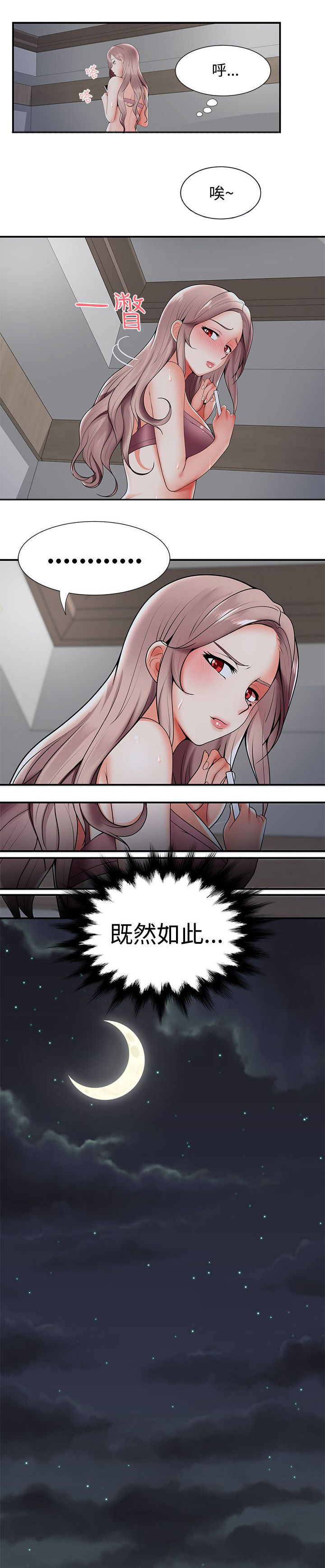 《专属摄影师》漫画最新章节第35章：变态情侣免费下拉式在线观看章节第【8】张图片