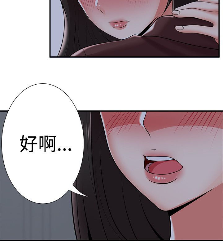 《专属摄影师》漫画最新章节第36章：告白免费下拉式在线观看章节第【2】张图片