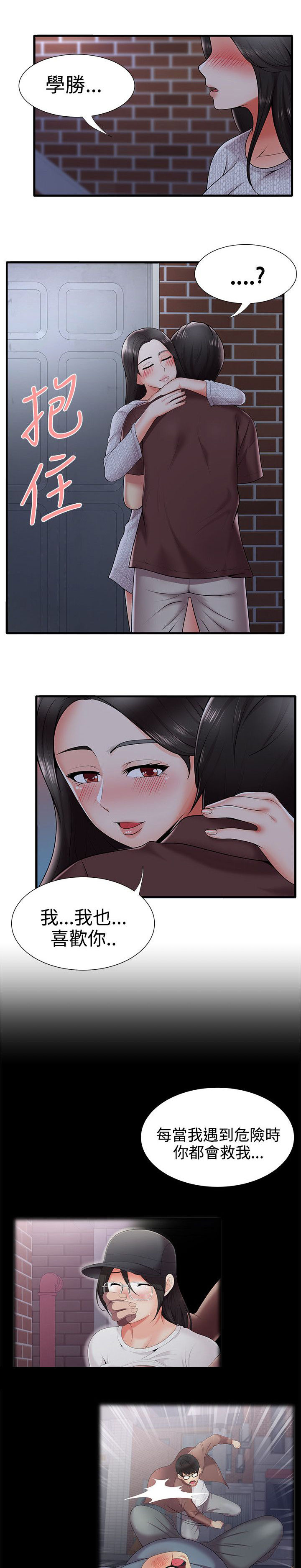 《专属摄影师》漫画最新章节第36章：告白免费下拉式在线观看章节第【7】张图片