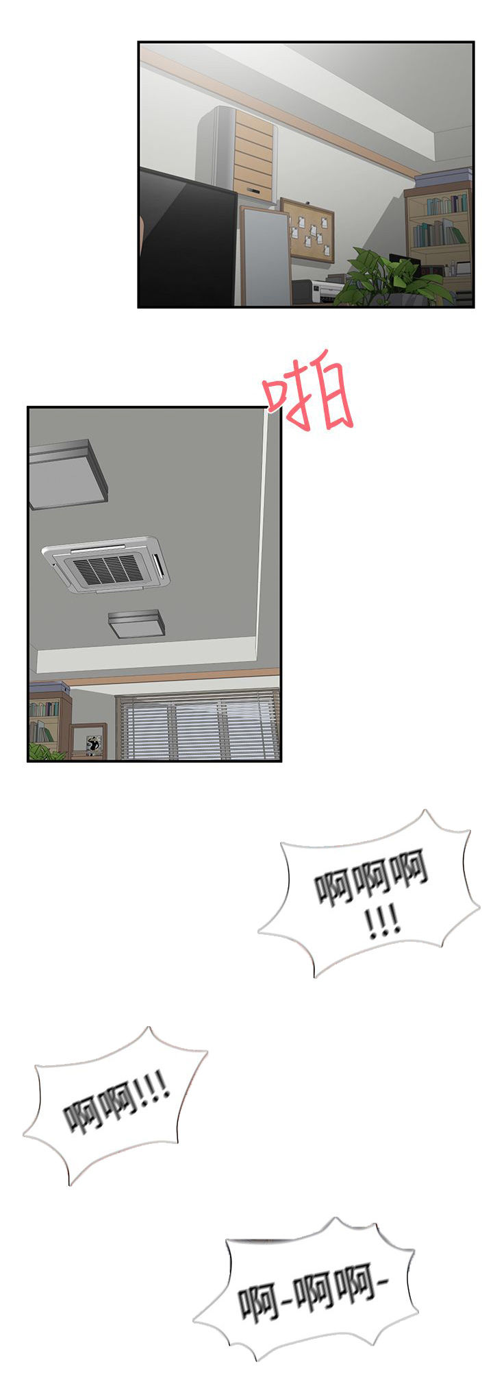 《专属摄影师》漫画最新章节第36章：告白免费下拉式在线观看章节第【1】张图片