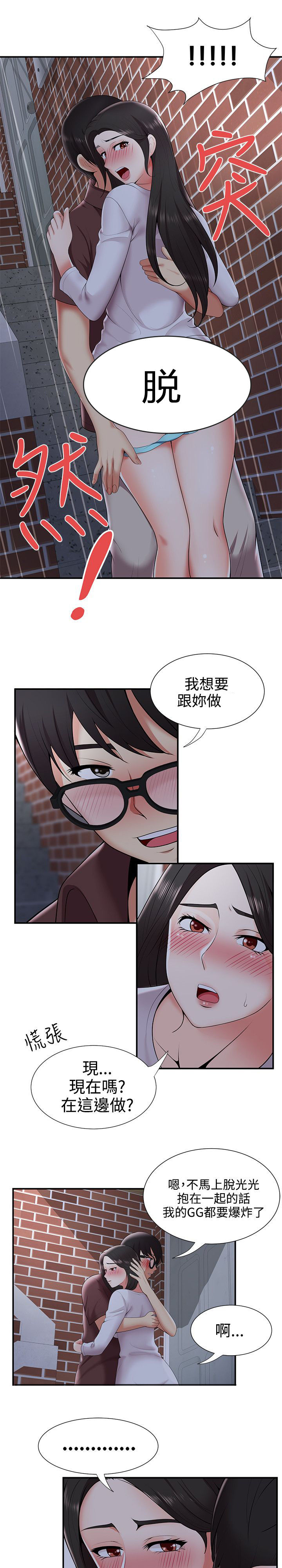 《专属摄影师》漫画最新章节第36章：告白免费下拉式在线观看章节第【3】张图片