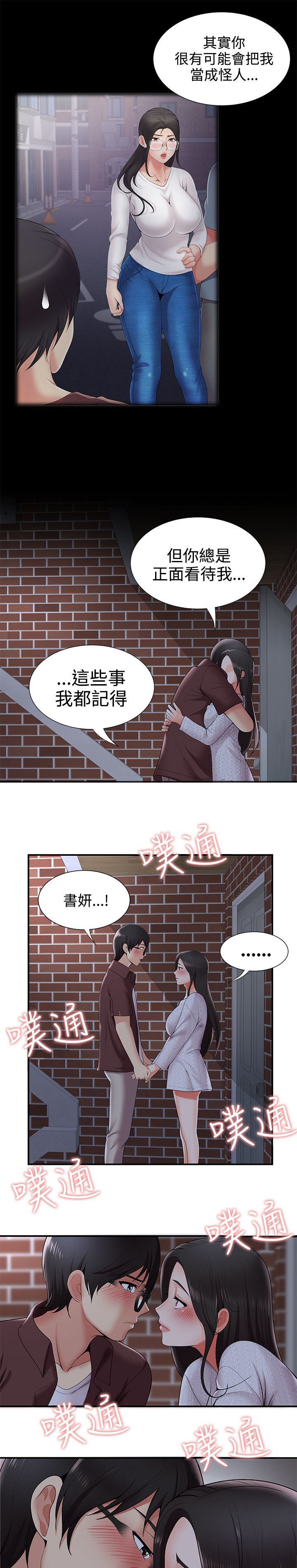 《专属摄影师》漫画最新章节第36章：告白免费下拉式在线观看章节第【5】张图片