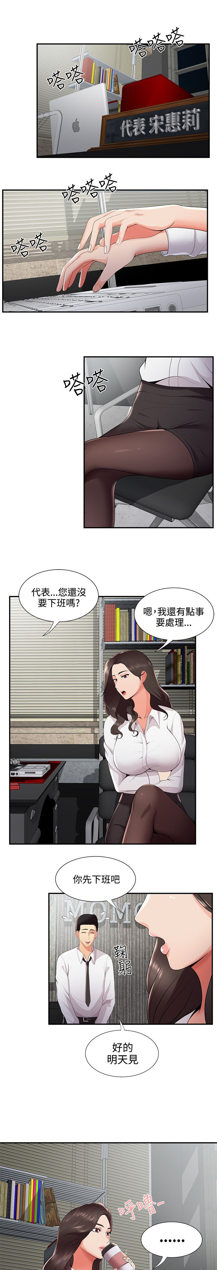 《专属摄影师》漫画最新章节第37章：不是梦免费下拉式在线观看章节第【12】张图片