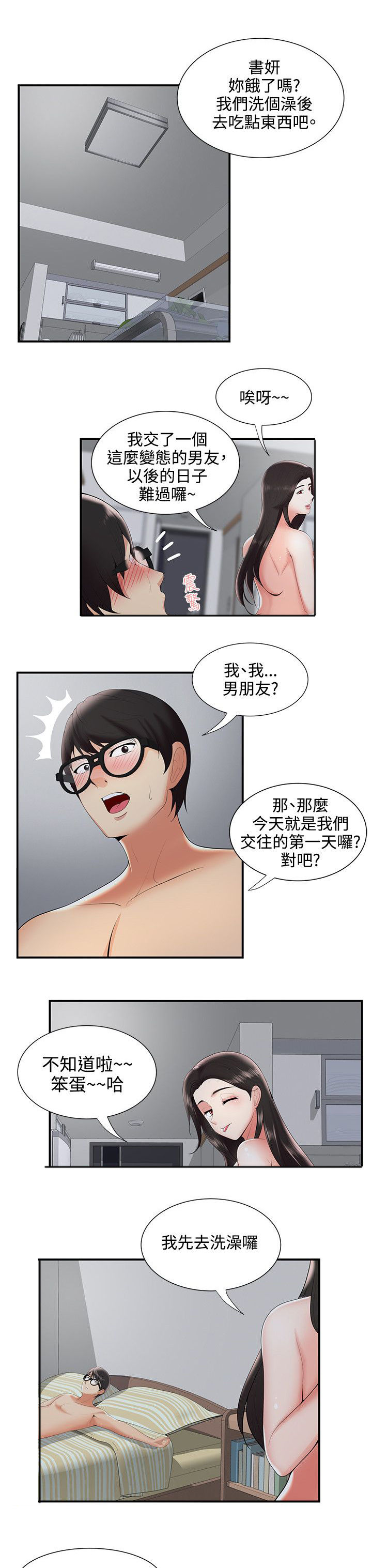 《专属摄影师》漫画最新章节第37章：不是梦免费下拉式在线观看章节第【4】张图片