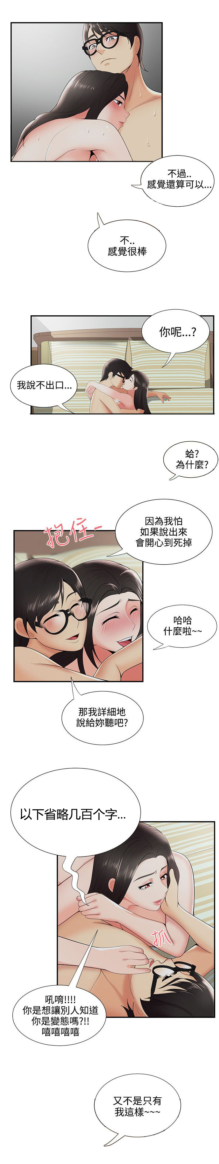 《专属摄影师》漫画最新章节第37章：不是梦免费下拉式在线观看章节第【6】张图片