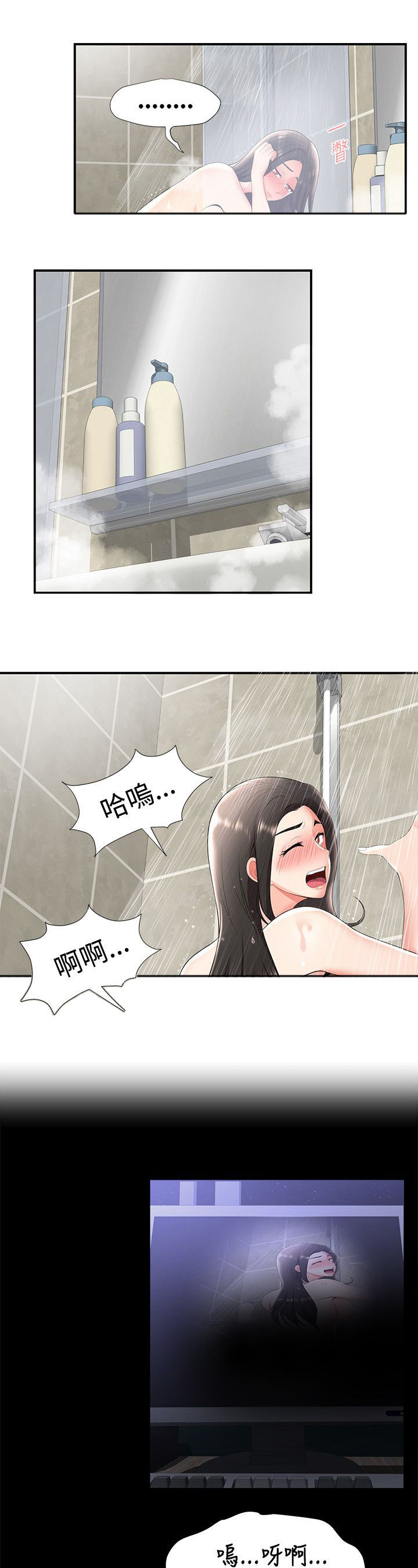 《专属摄影师》漫画最新章节第38章：交往？免费下拉式在线观看章节第【16】张图片