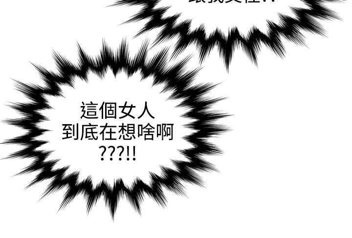 《专属摄影师》漫画最新章节第38章：交往？免费下拉式在线观看章节第【1】张图片