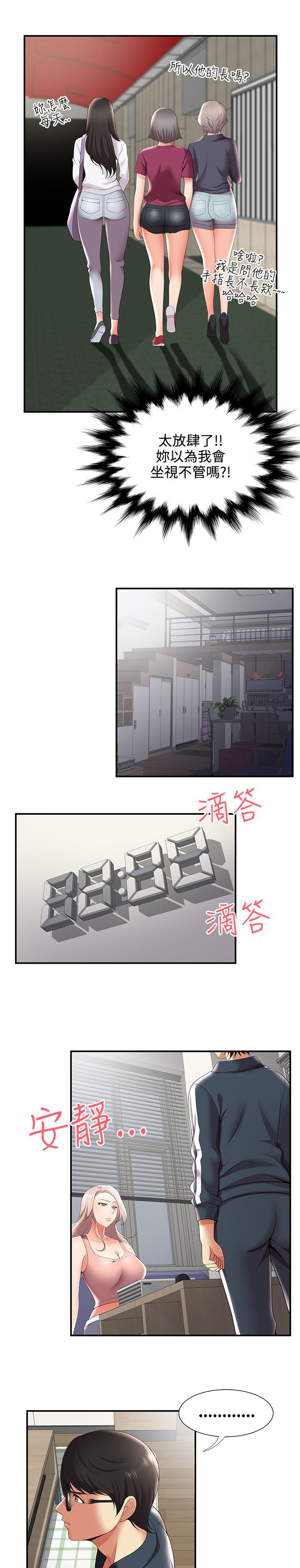 《专属摄影师》漫画最新章节第38章：交往？免费下拉式在线观看章节第【6】张图片