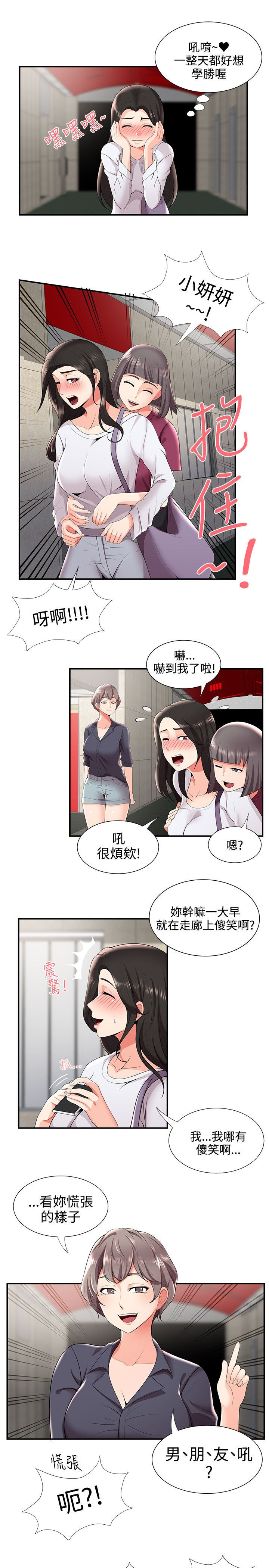 《专属摄影师》漫画最新章节第38章：交往？免费下拉式在线观看章节第【12】张图片