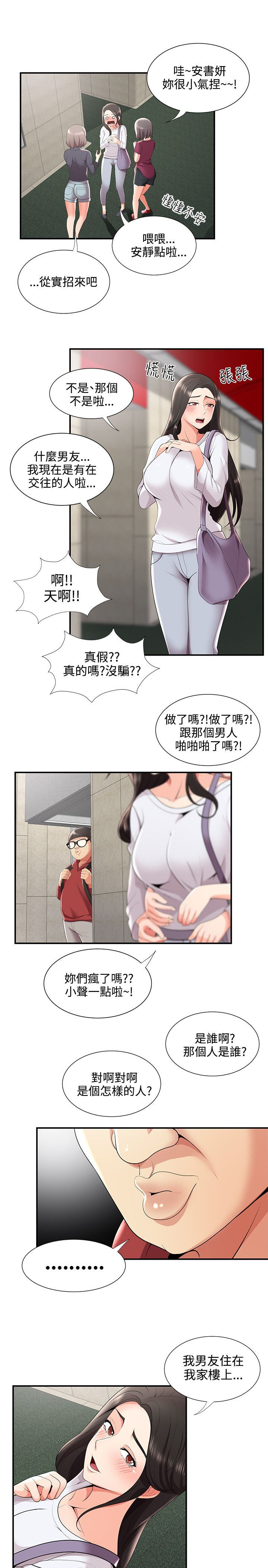 《专属摄影师》漫画最新章节第38章：交往？免费下拉式在线观看章节第【10】张图片