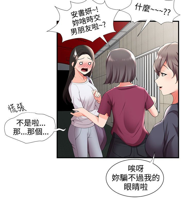 《专属摄影师》漫画最新章节第38章：交往？免费下拉式在线观看章节第【11】张图片