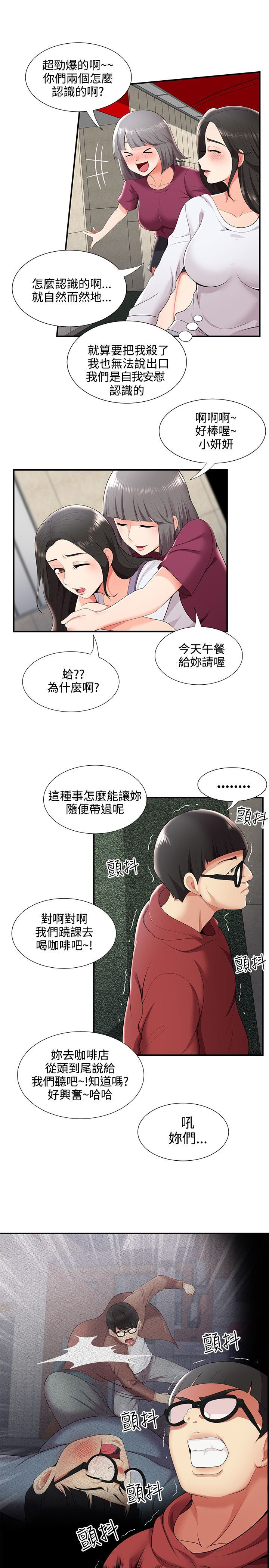 《专属摄影师》漫画最新章节第38章：交往？免费下拉式在线观看章节第【8】张图片