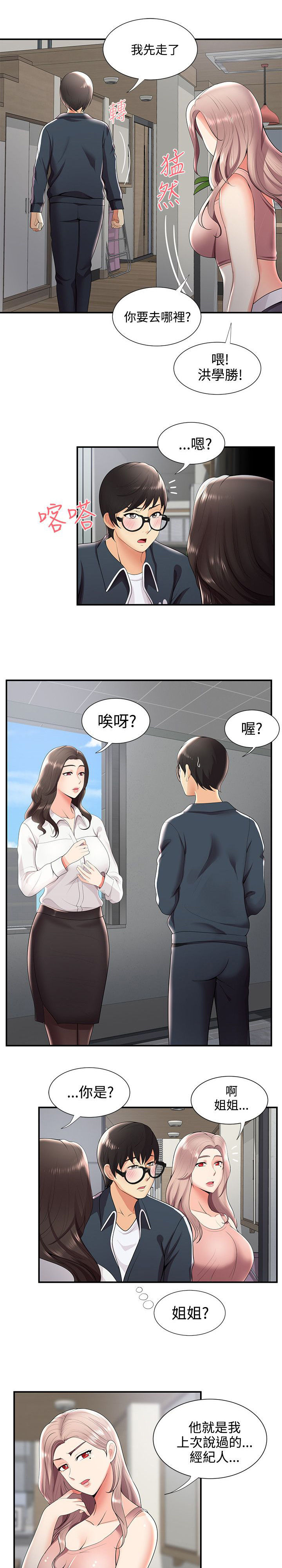 《专属摄影师》漫画最新章节第39章：有想法免费下拉式在线观看章节第【10】张图片